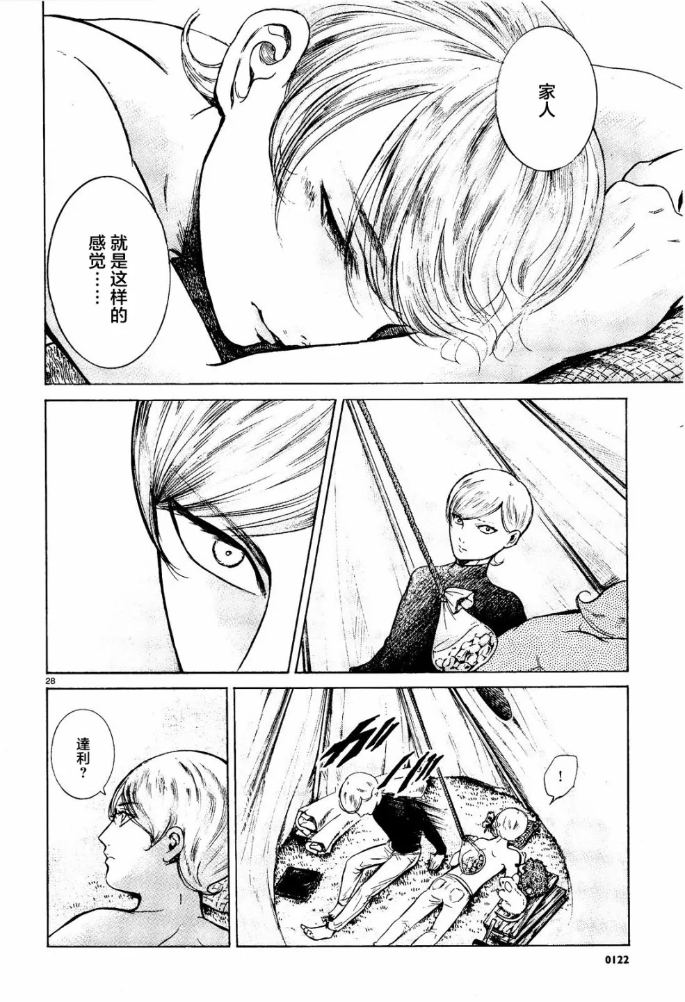 第05话 第28页