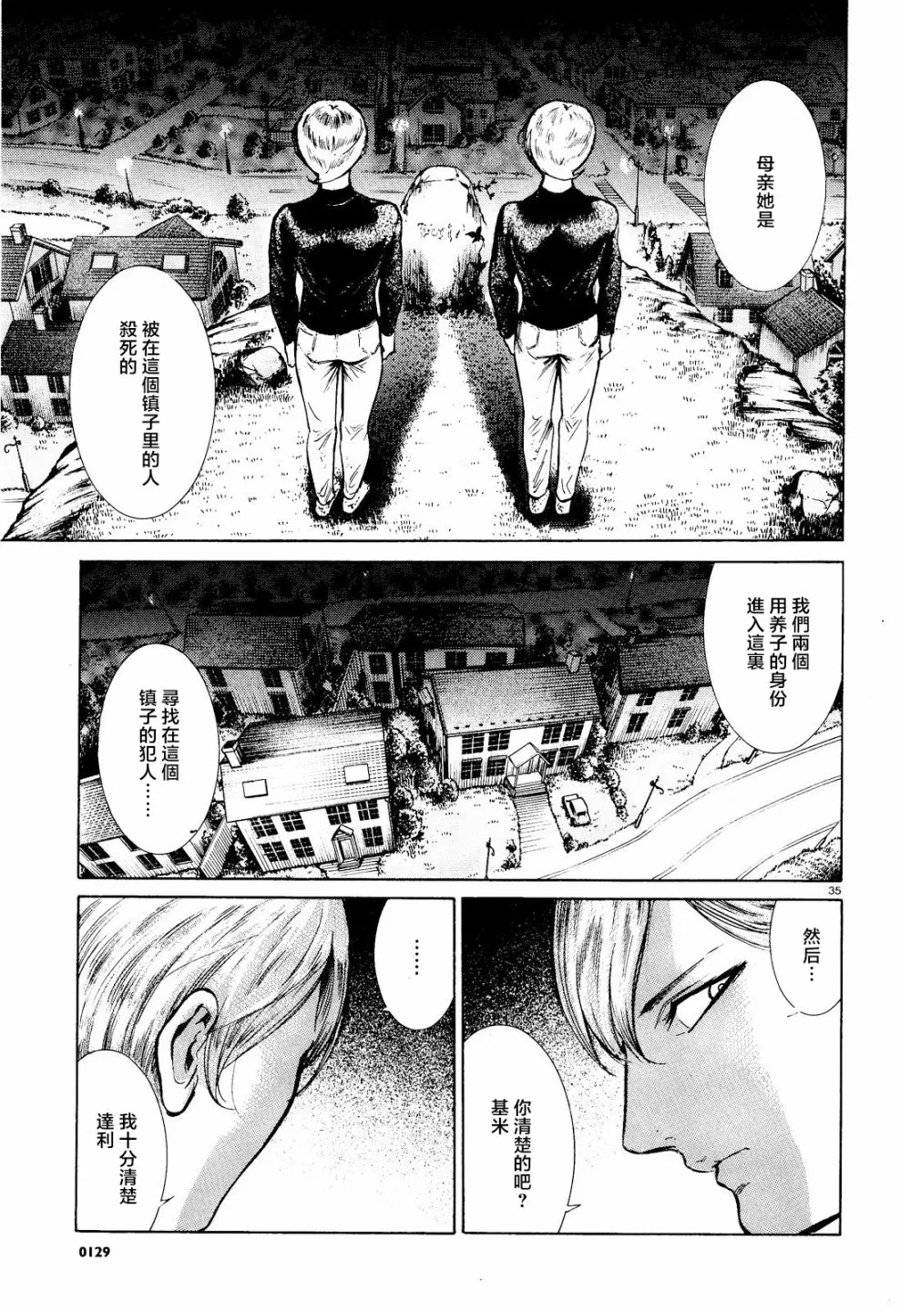 第05话 第35页