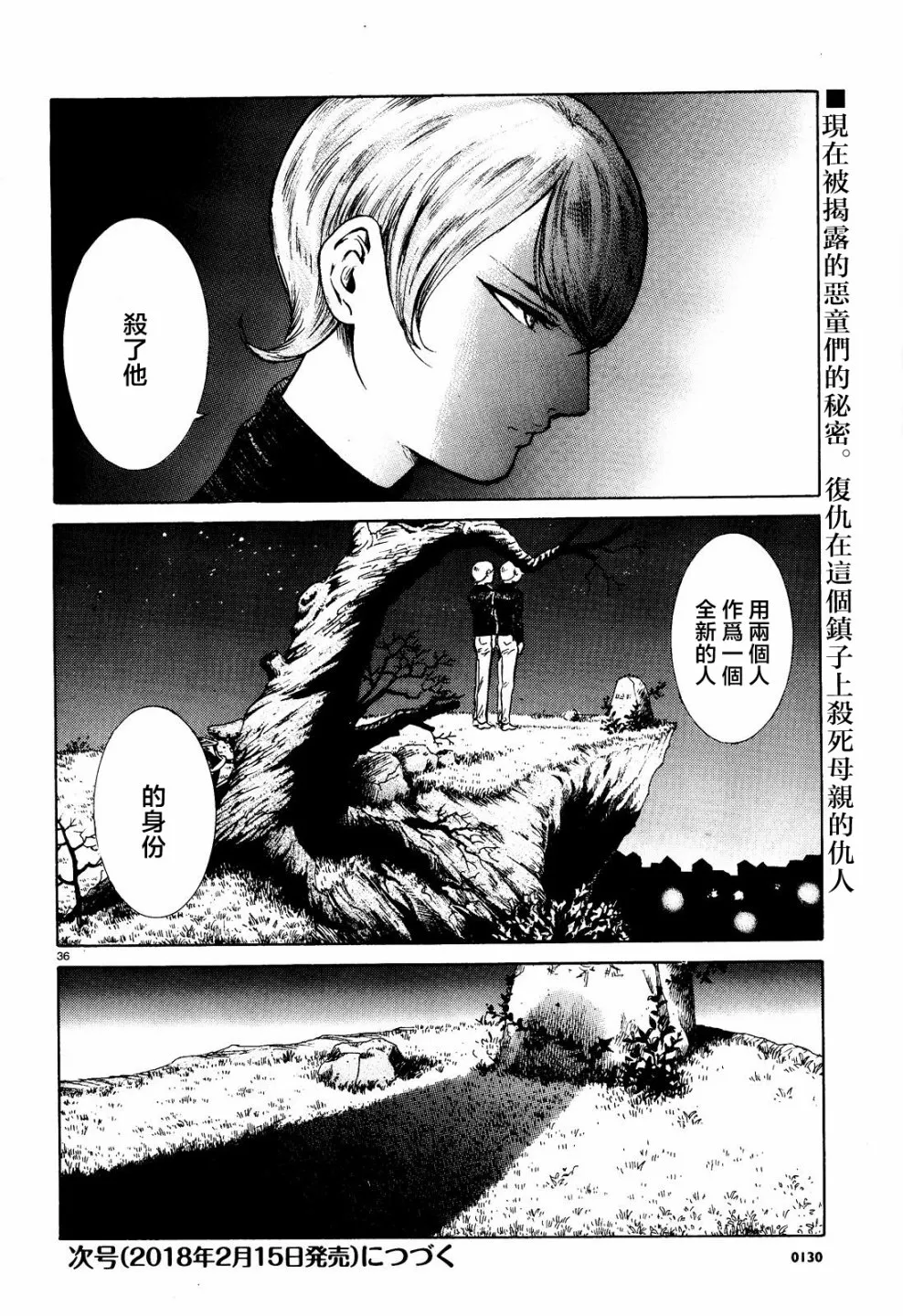 第05话 第36页