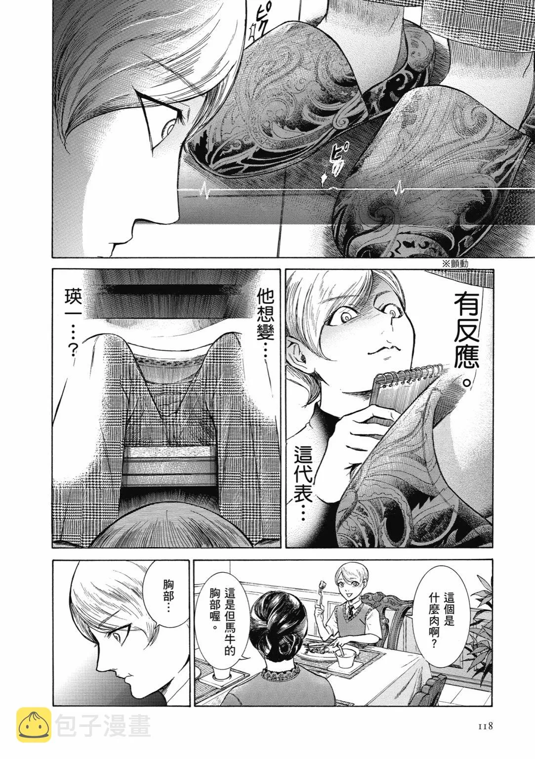 第03话 第120页