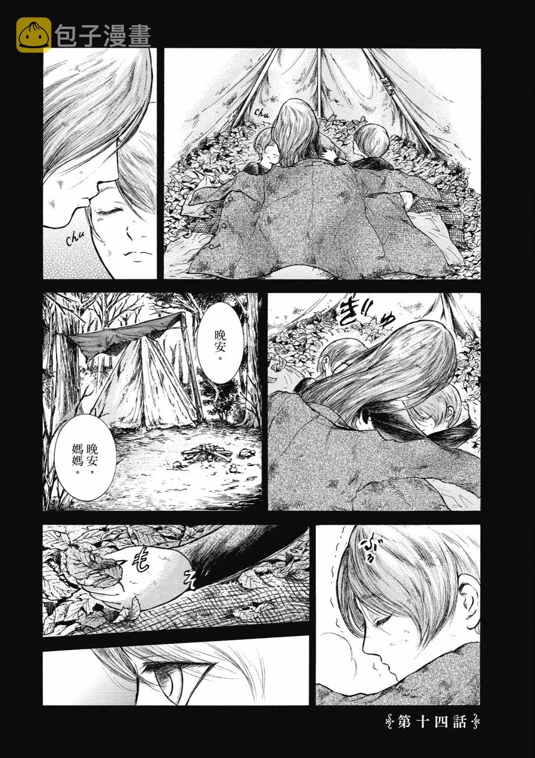 第02话 第33页