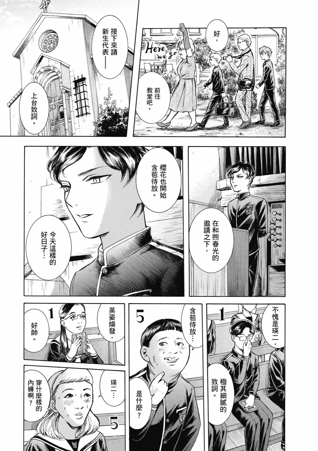 第02话 第69页