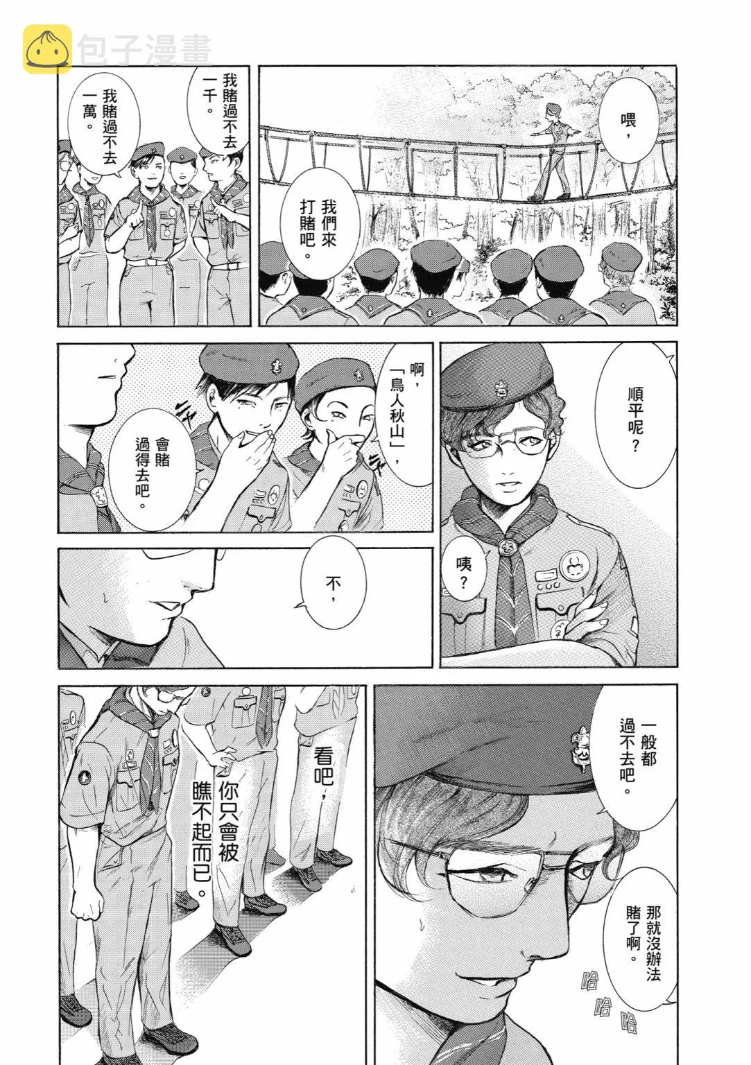 第01话 第23页