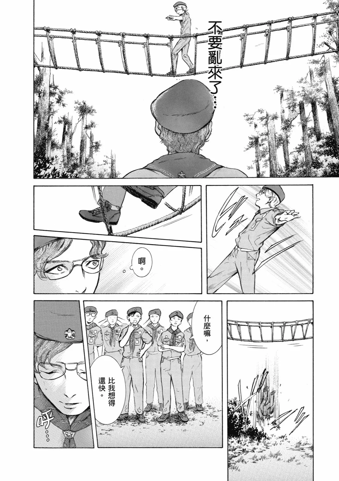 第01话 第24页
