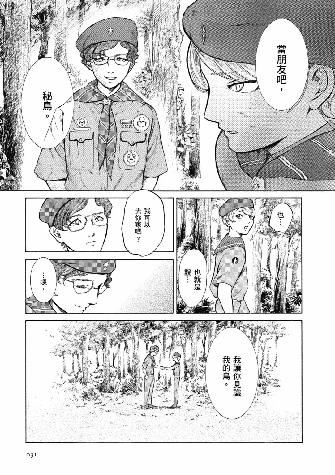 第01话 第33页