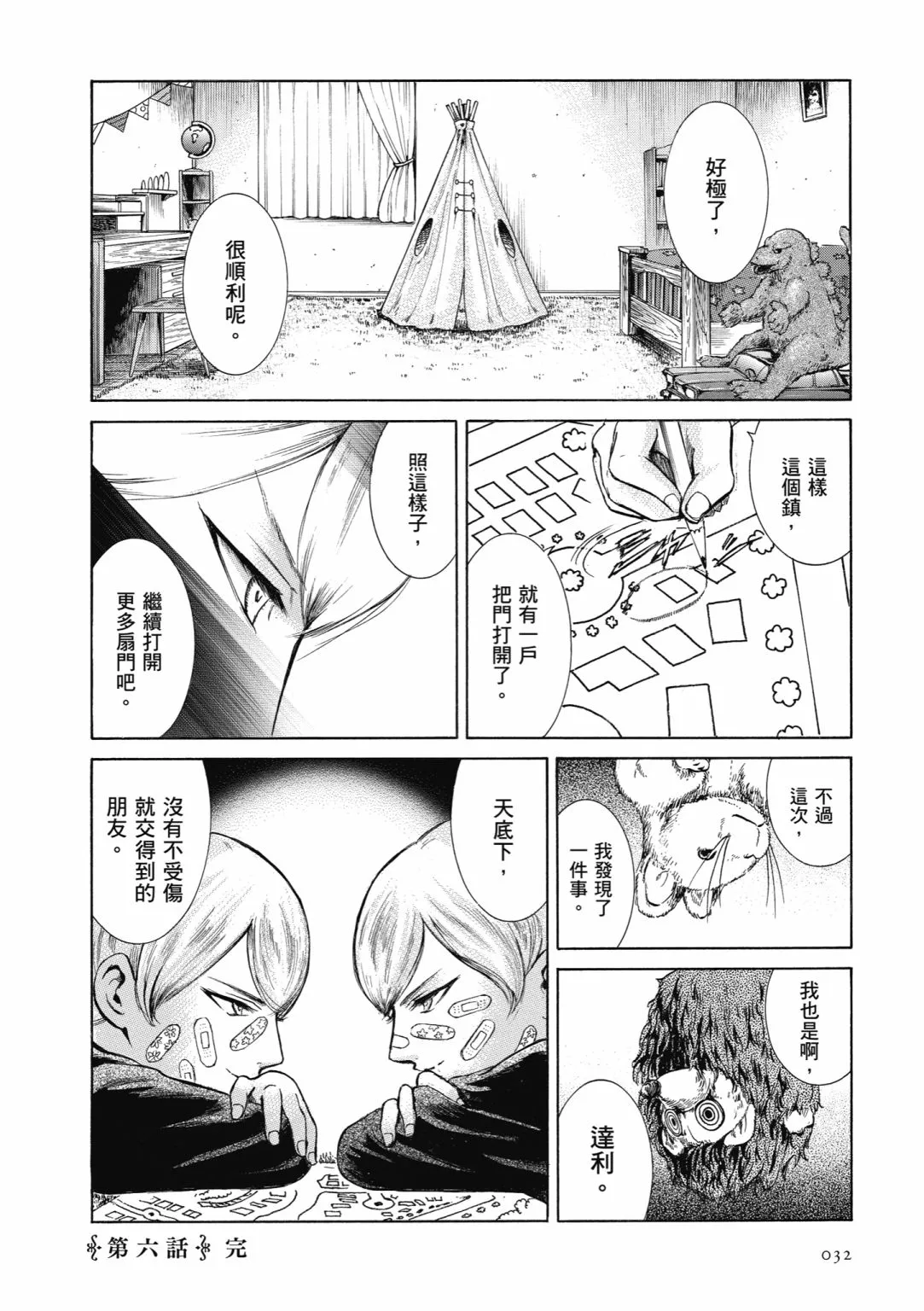 第01话 第34页