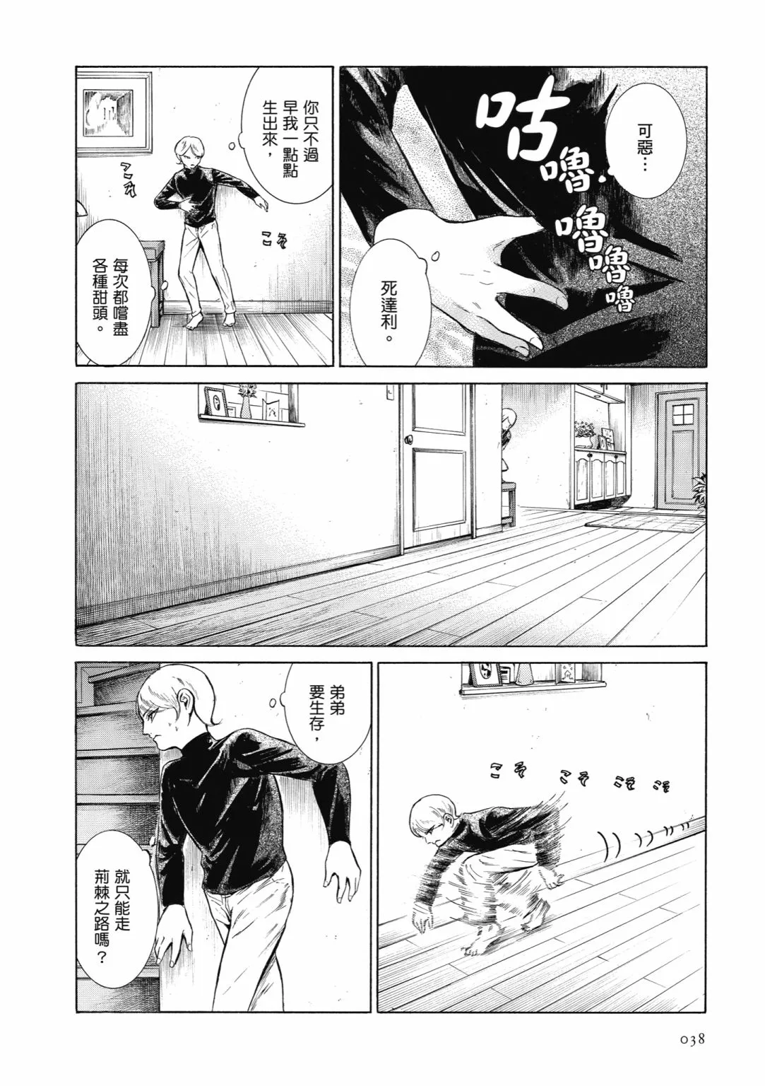 第01话 第40页