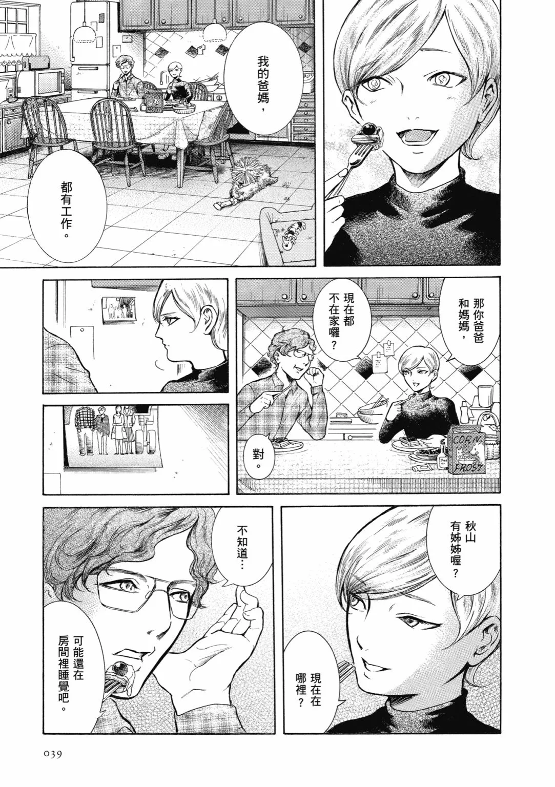 第01话 第41页