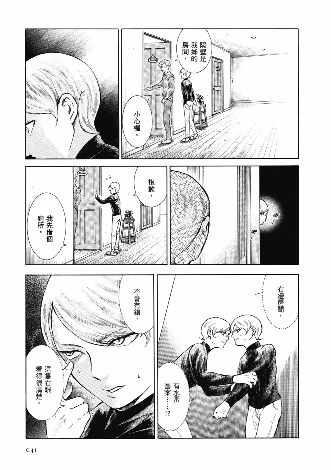 第01话 第43页