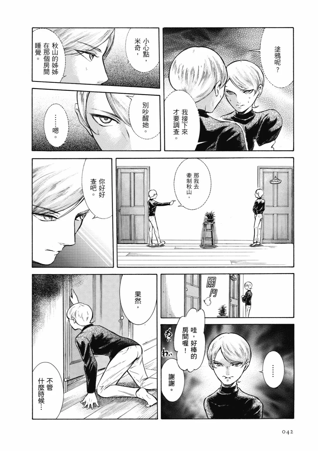 第01话 第44页