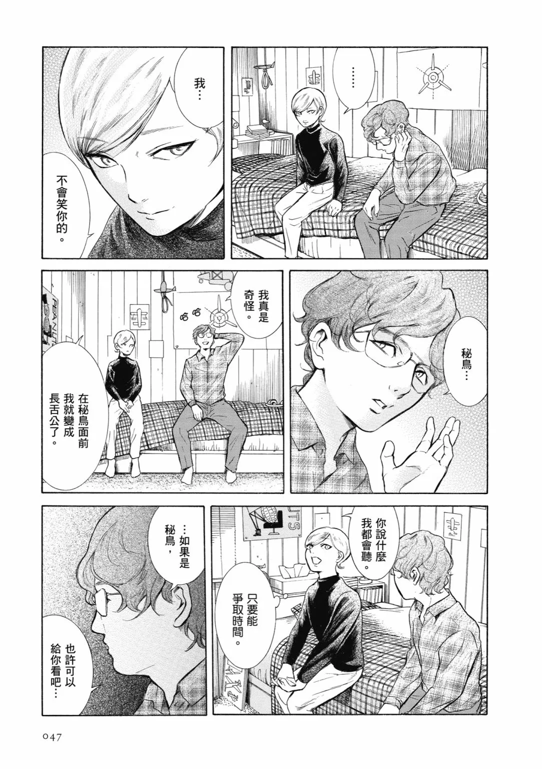 第01话 第49页