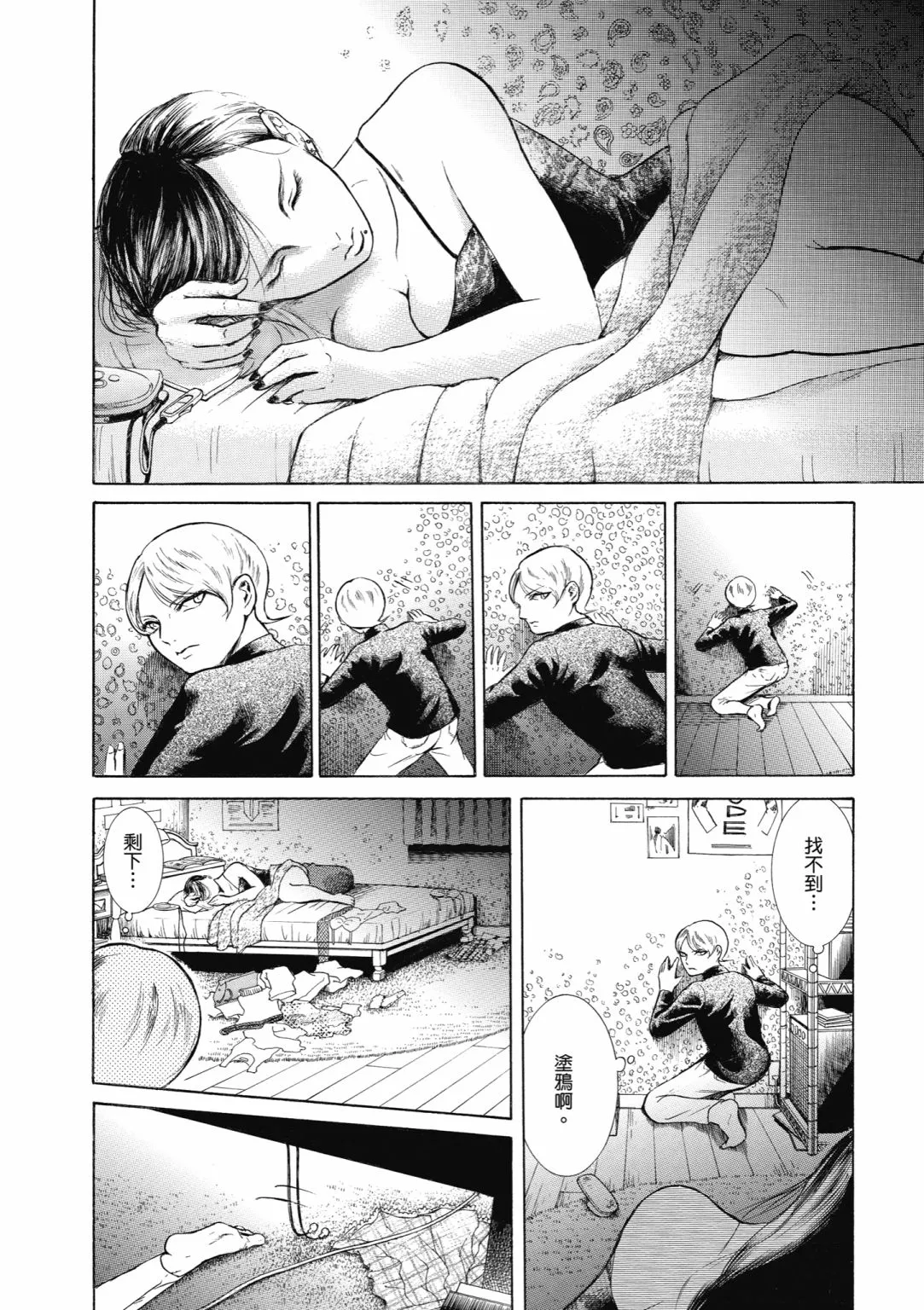 第01话 第50页