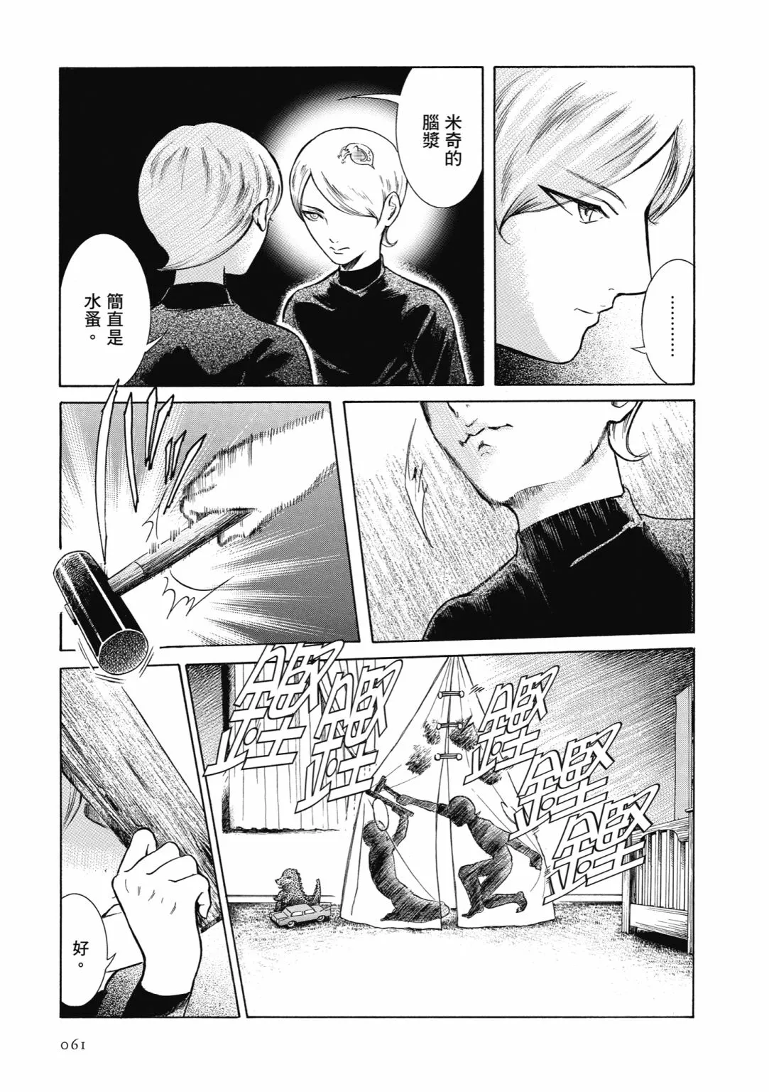 第01话 第63页