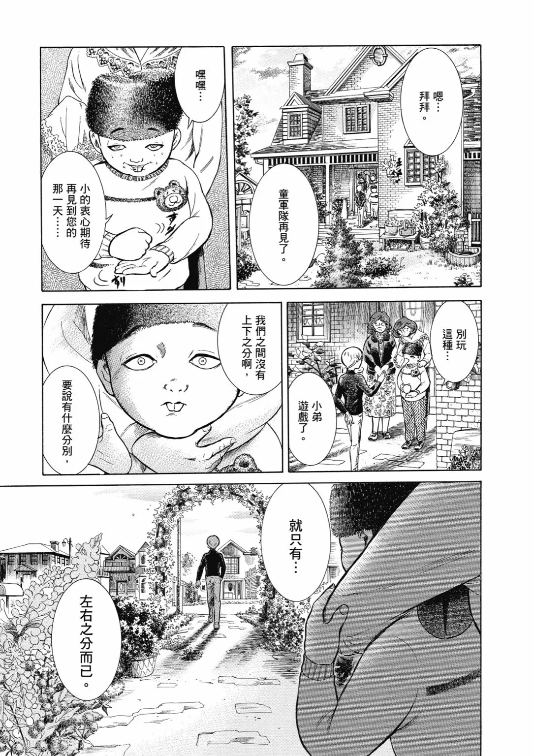 第01话 第87页