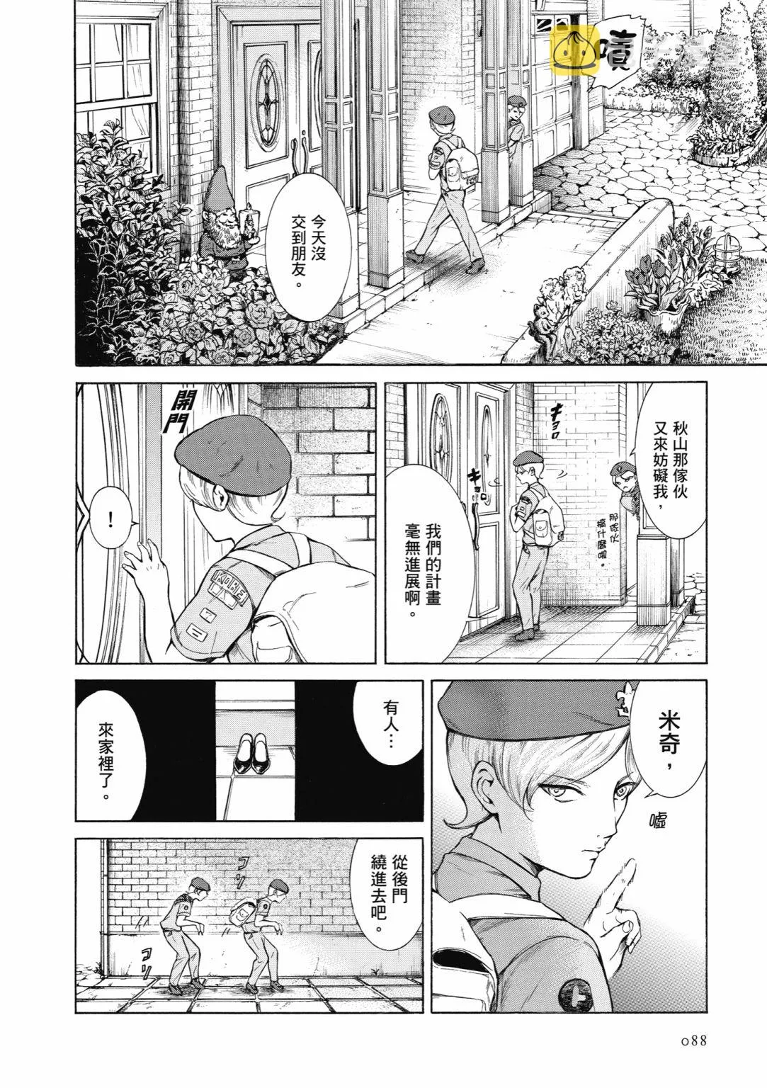 第01话 第90页