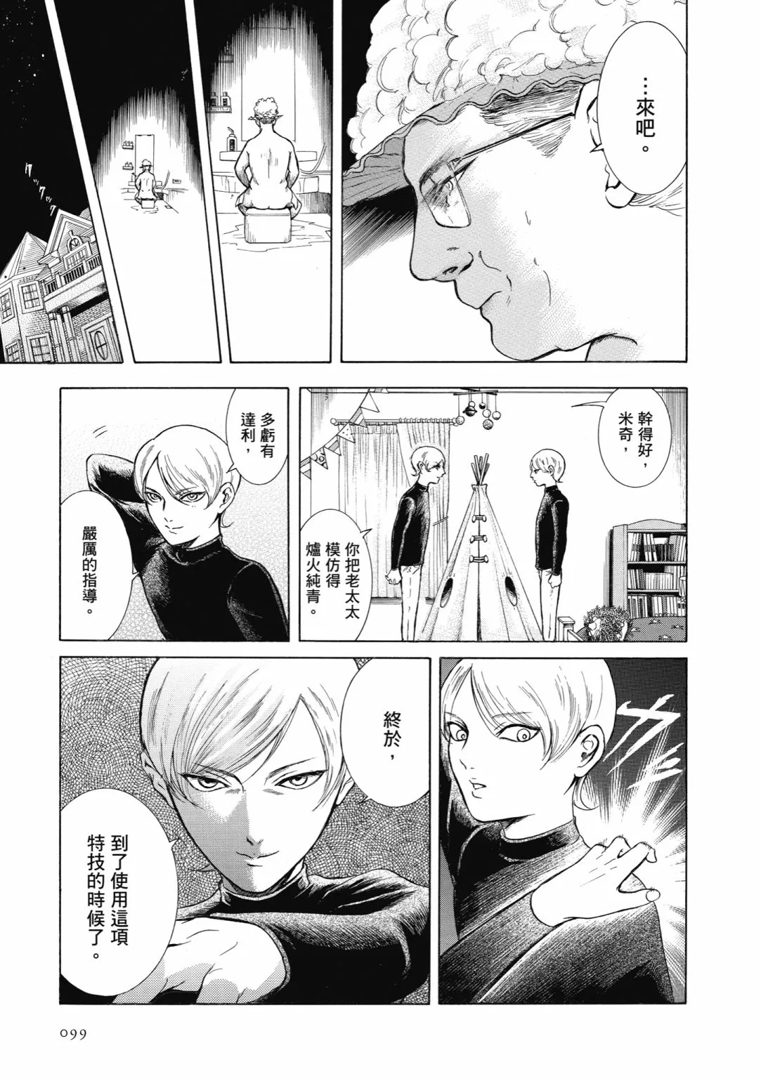 第01话 第101页