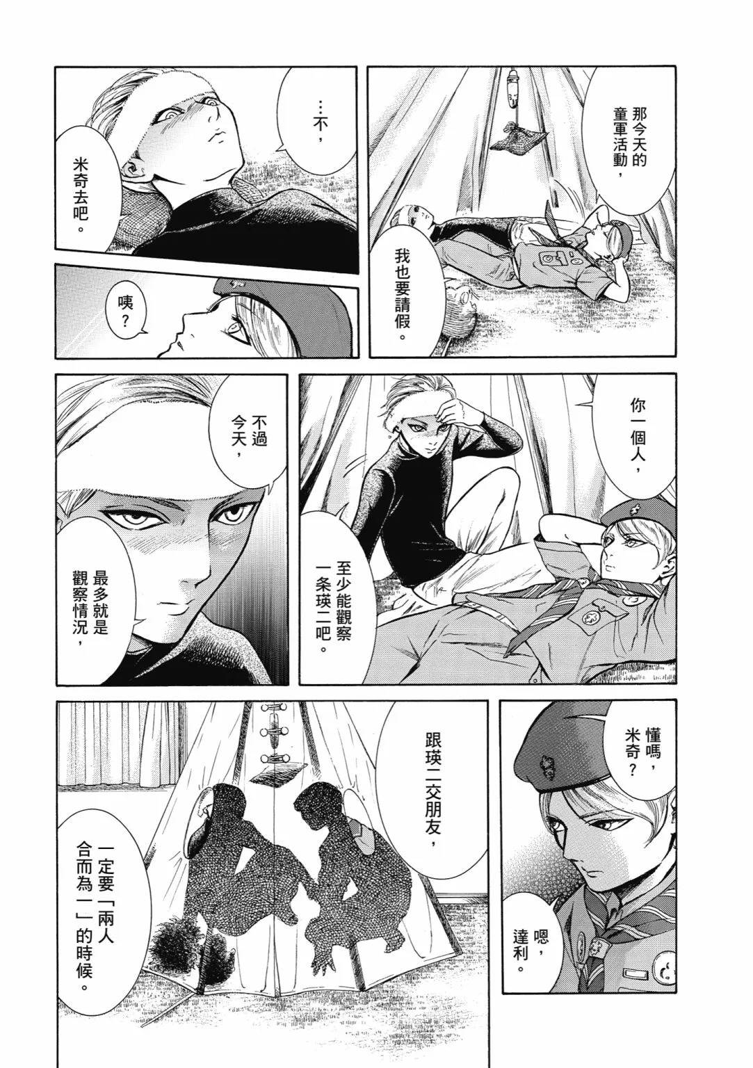 第01话 第135页