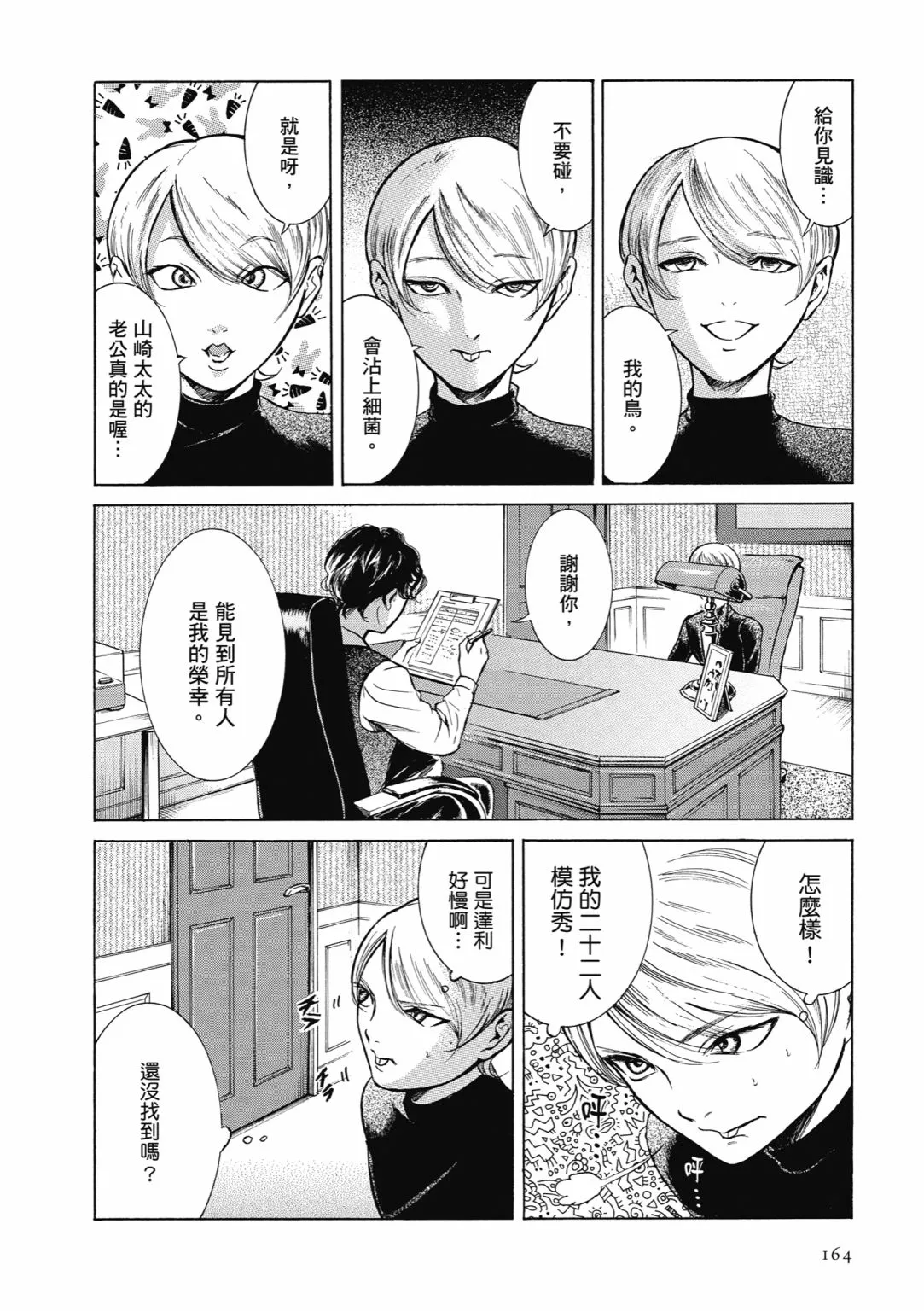 第01话 第166页