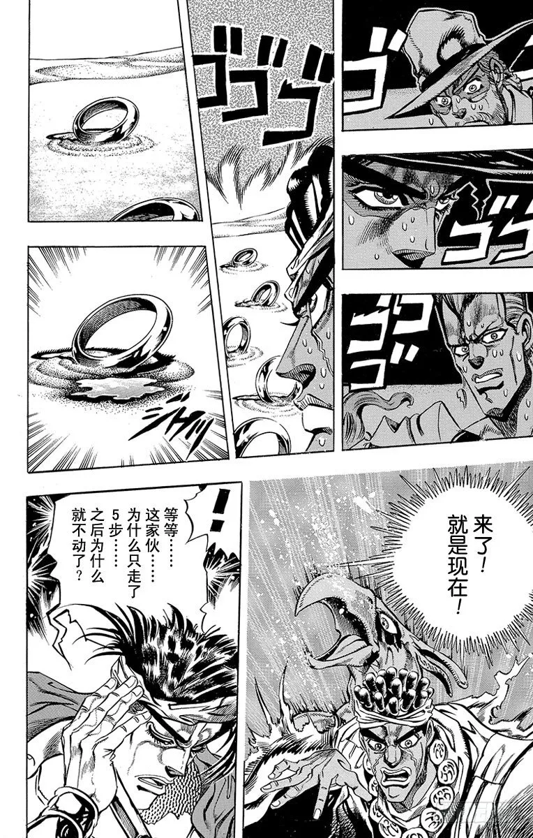 第186话 第8页