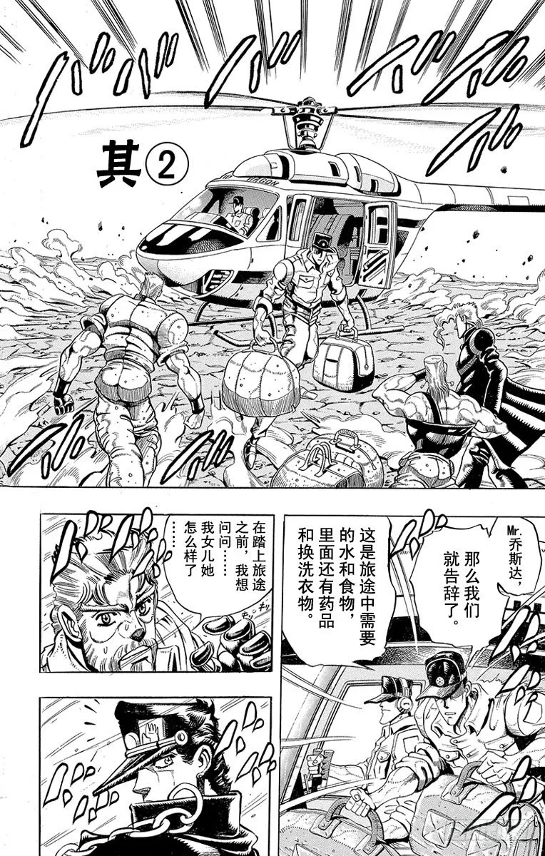 第184话 第1页