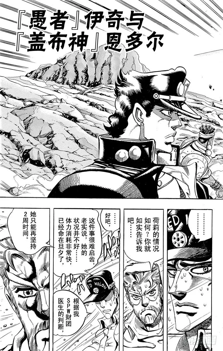 第184话 第2页