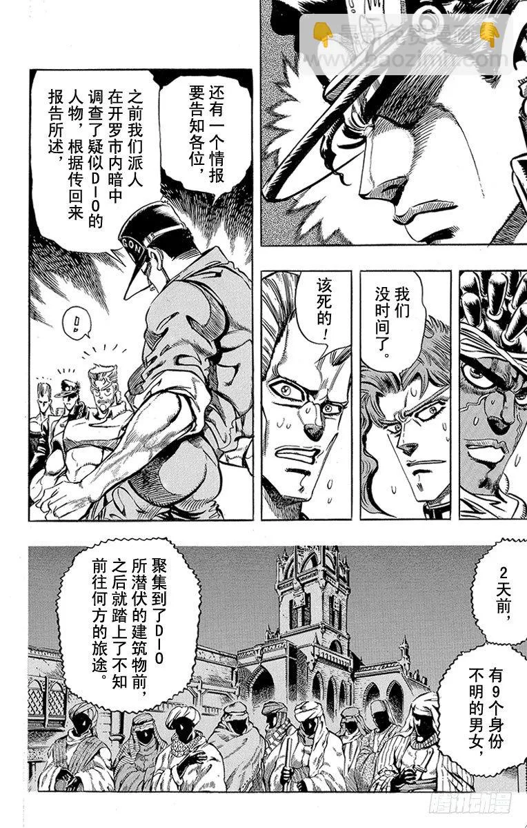 第184话 第3页
