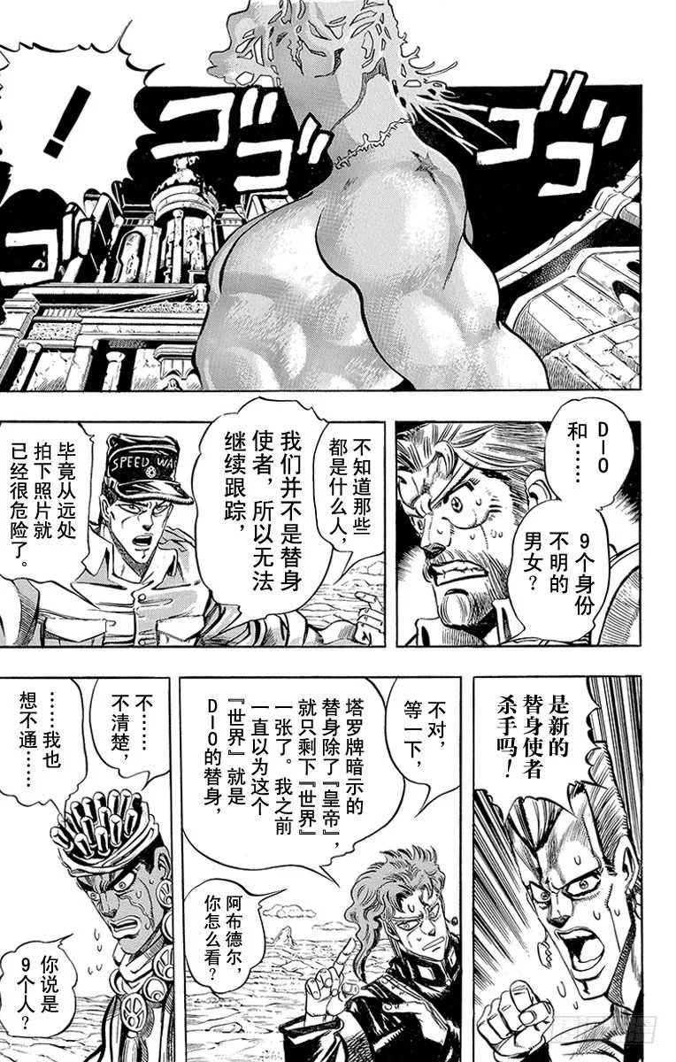 第184话 第4页