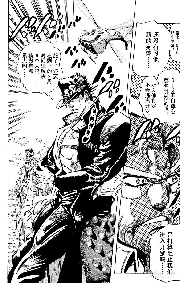 第184话 第5页