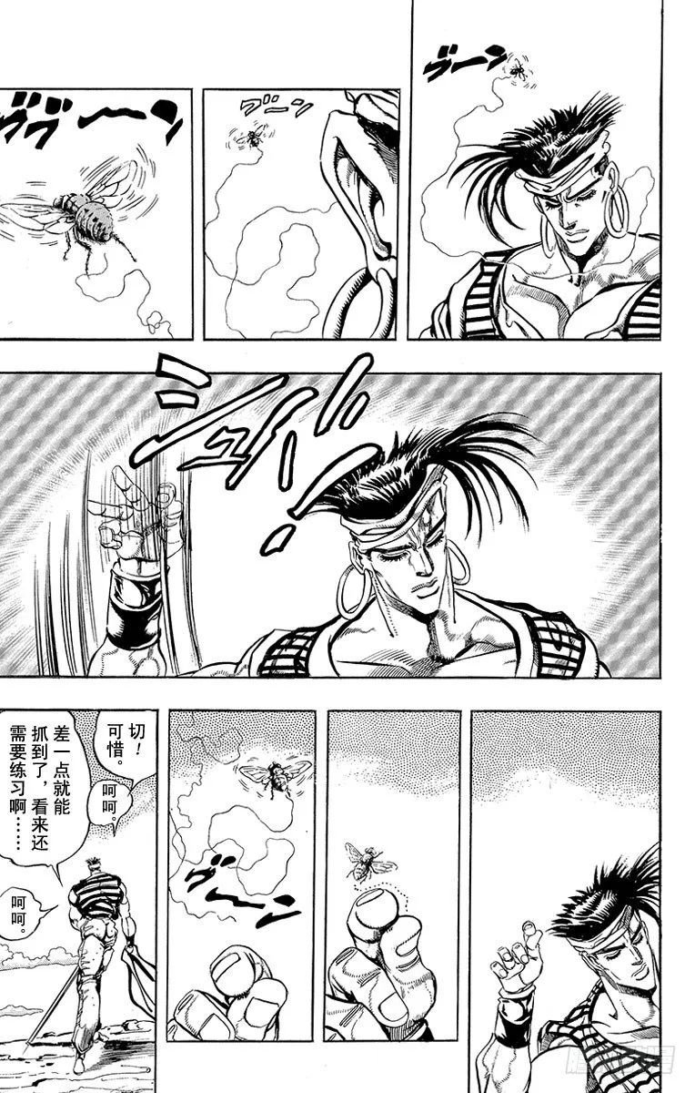 第184话 第8页