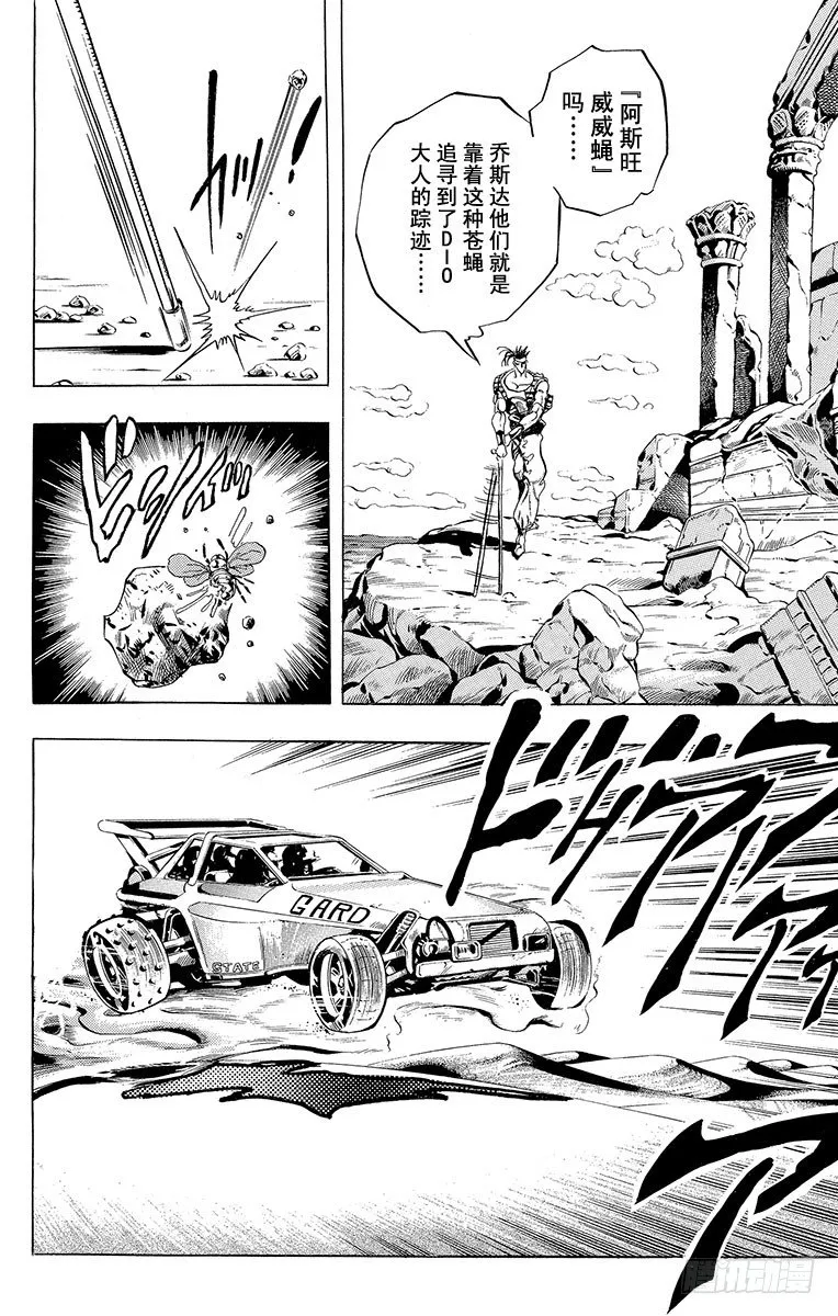 第184话 第9页