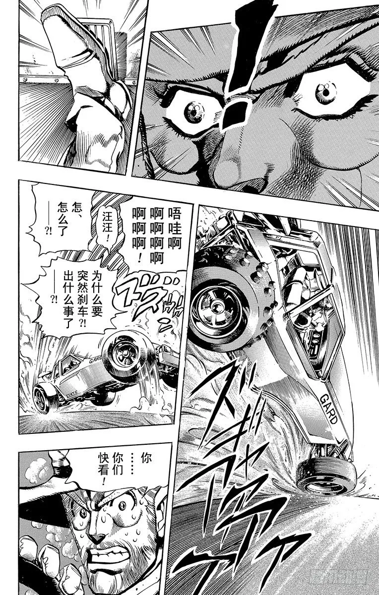 第184话 第11页