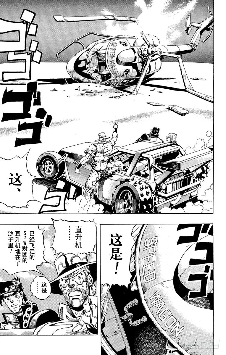 第184话 第12页