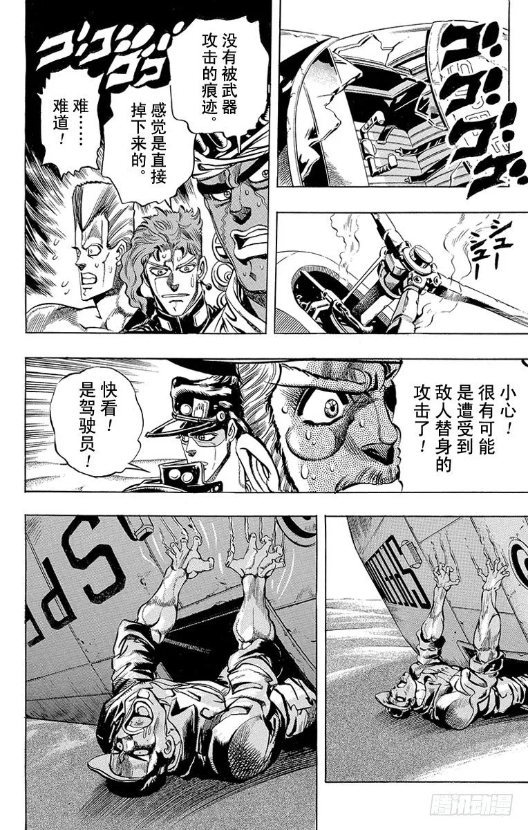 第184话 第13页