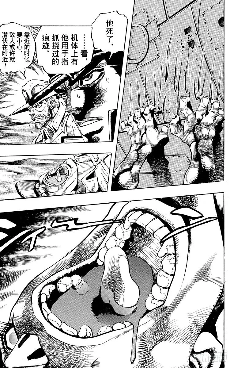 第184话 第14页