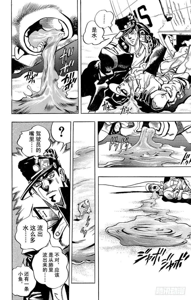第184话 第15页