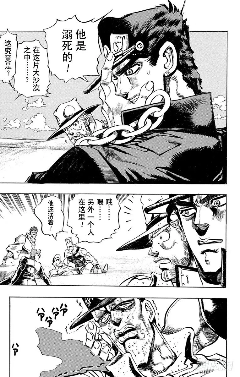 第184话 第16页