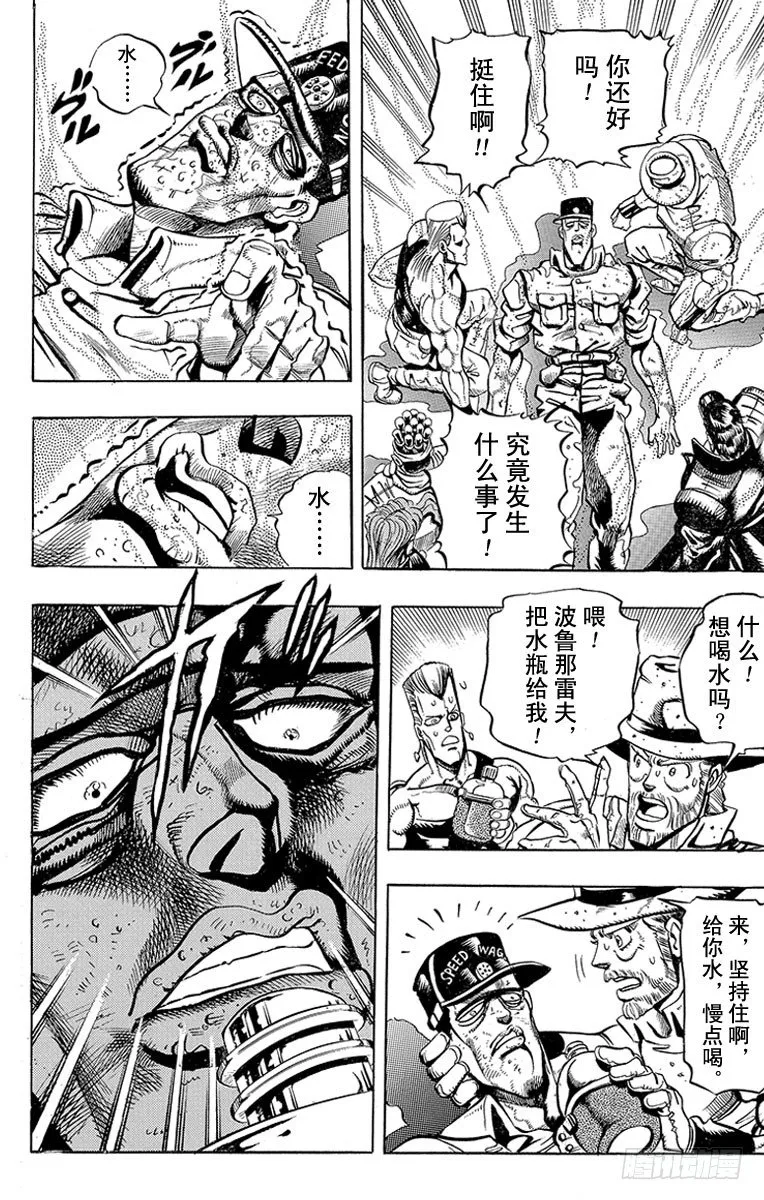 第184话 第17页