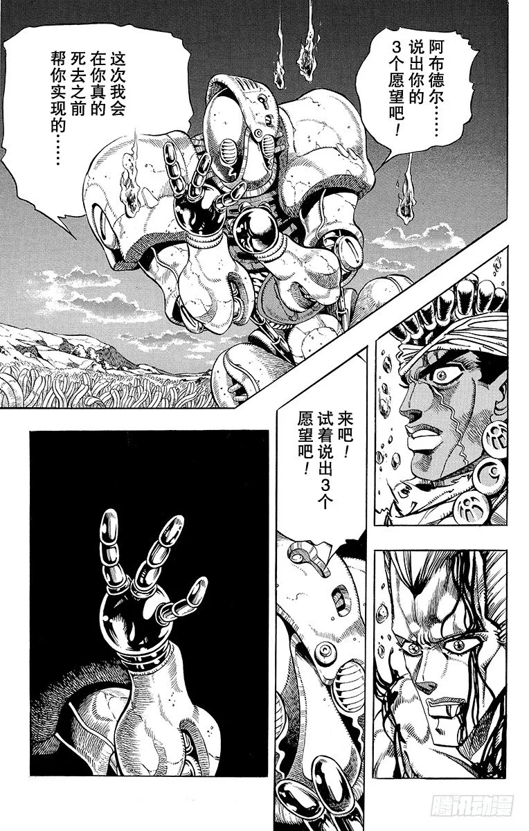 第178话 第6页