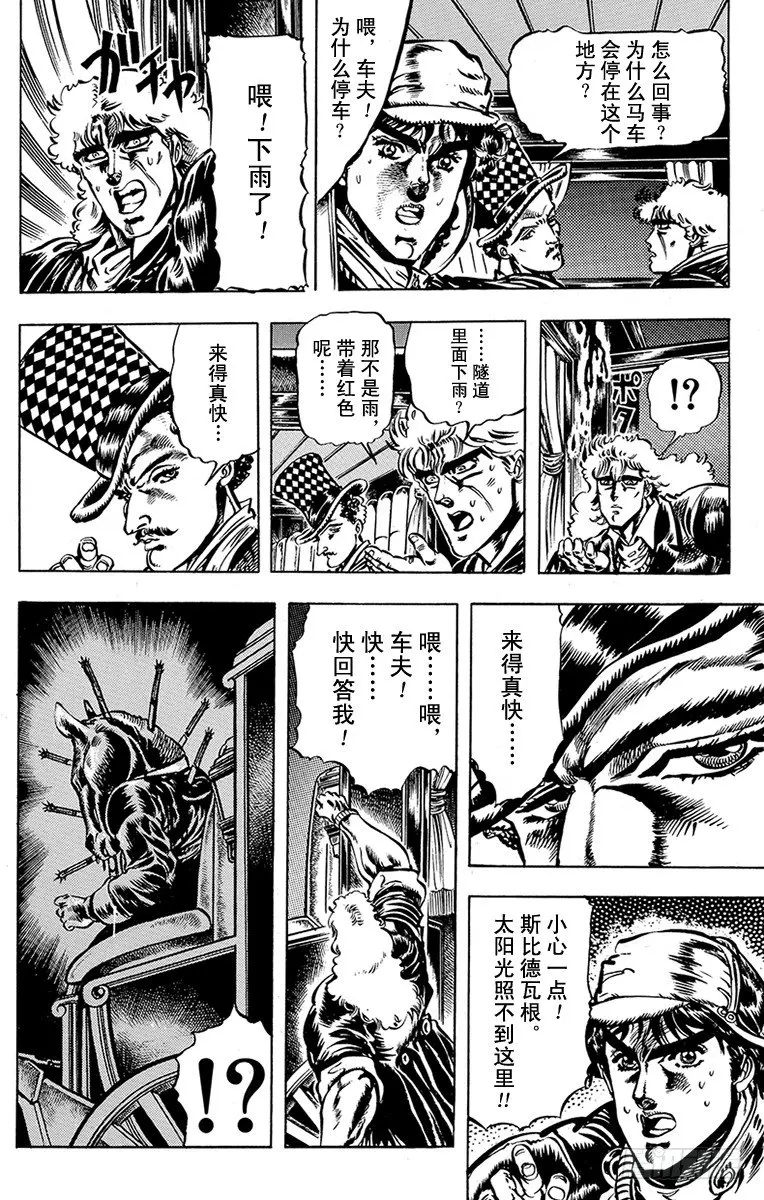 第21话 第14页