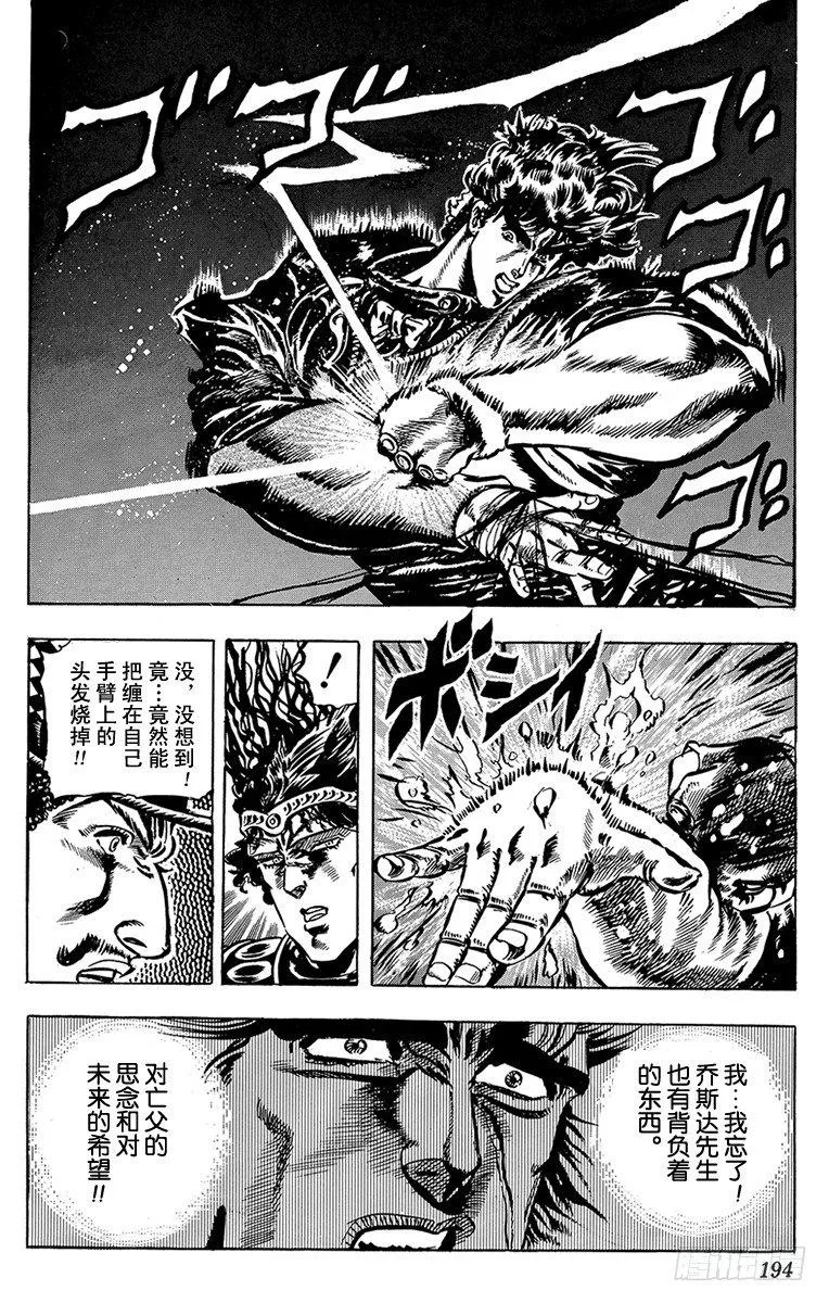 第27话 第18页