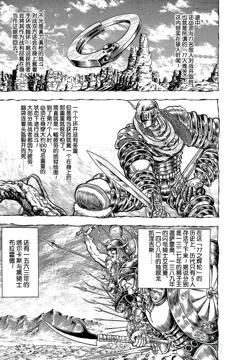 第28话 第12页
