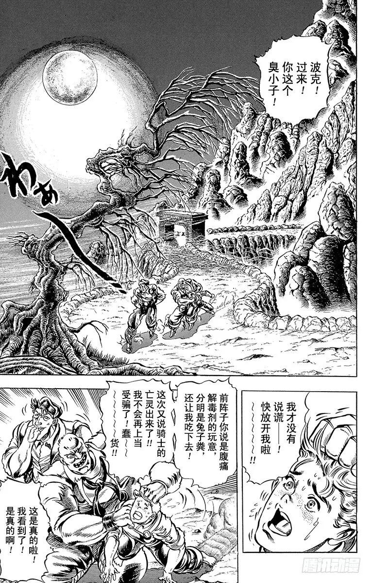 第31话 第2页