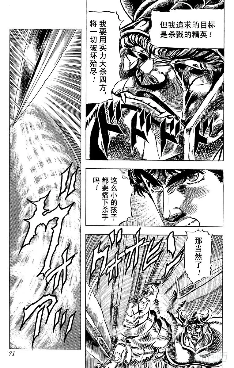 第31话 第8页