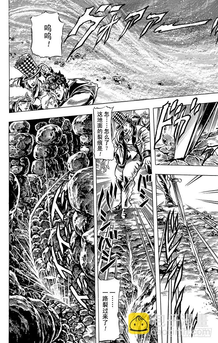第31话 第9页