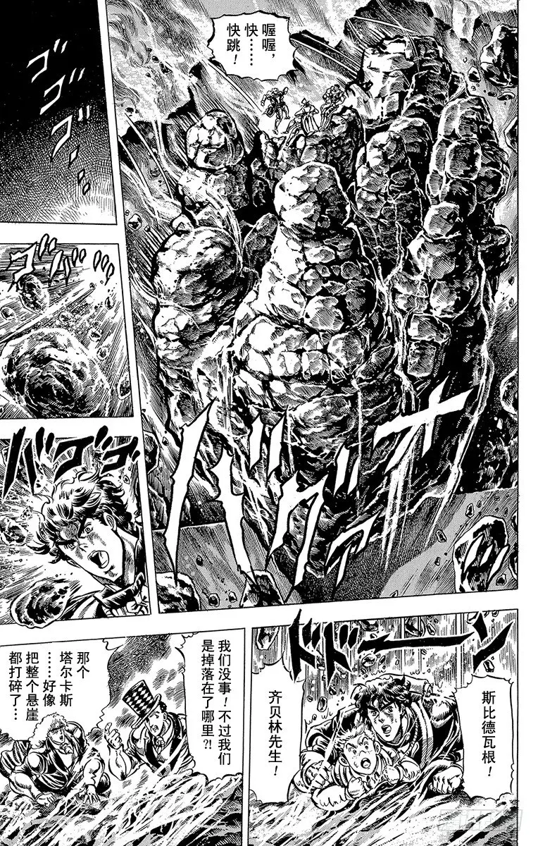 第31话 第10页