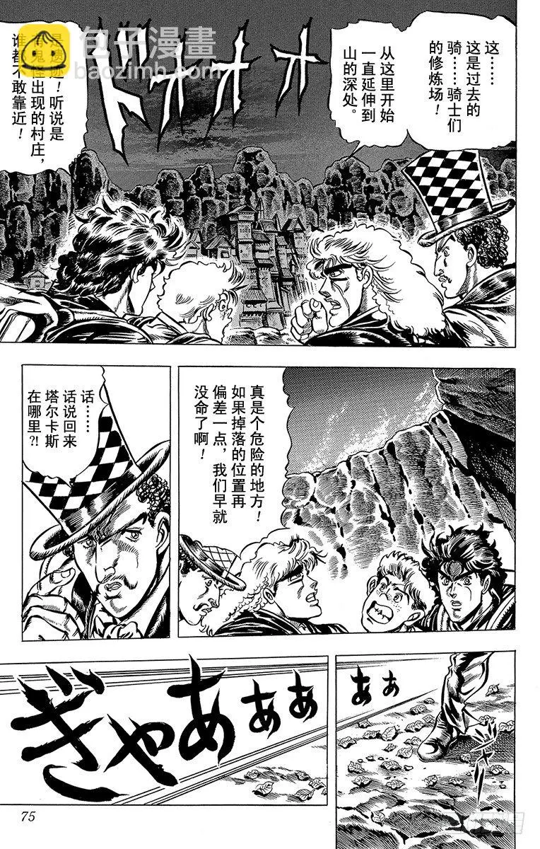 第31话 第12页