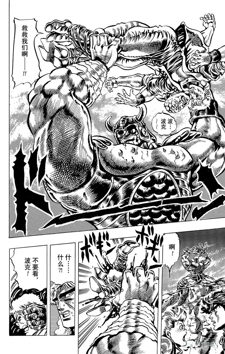 第31话 第13页