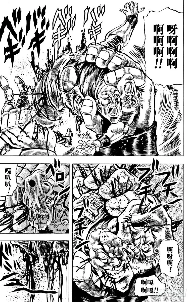 第31话 第14页