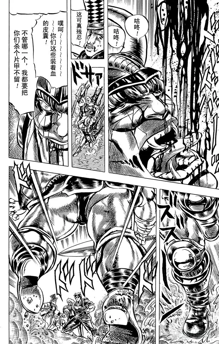 第31话 第15页