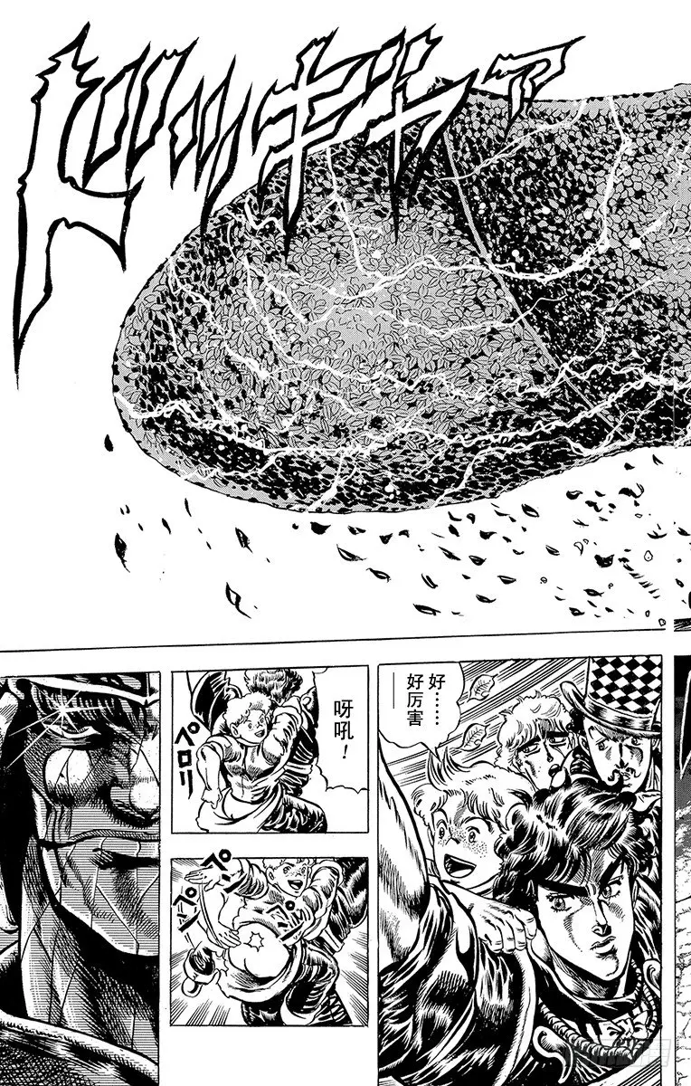第31话 第20页